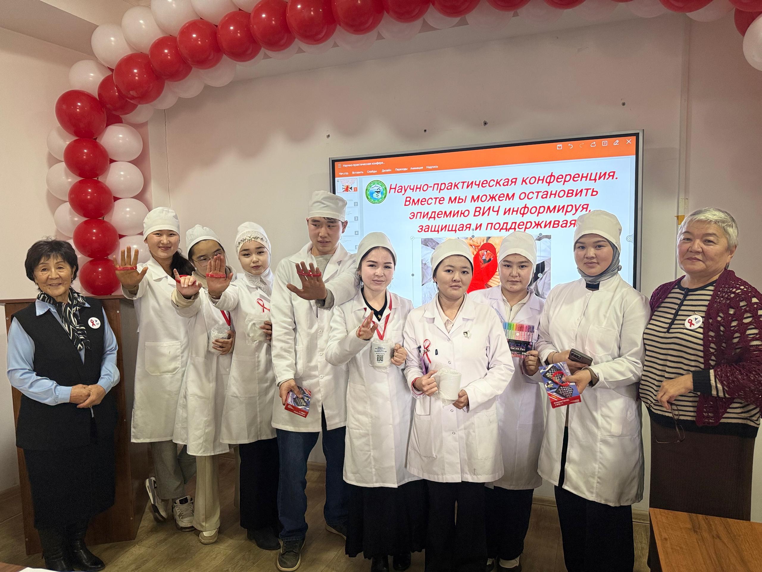 Научно-практическая конференция посвящённая Всемирному дню борьбы против СПИДа.